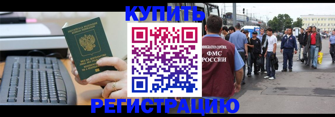 временная регистрация гарантия в Лысьве