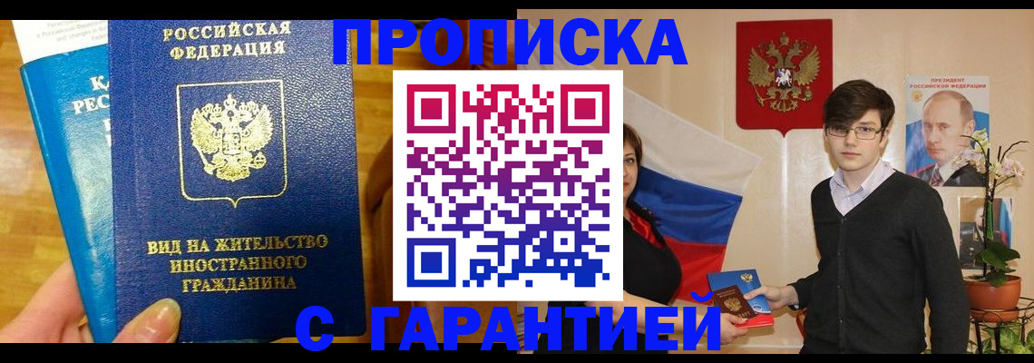 прописка для школы в Лысьве