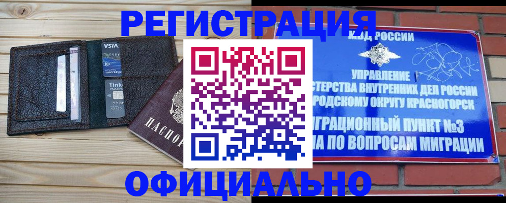 купить прописку в Лысьве