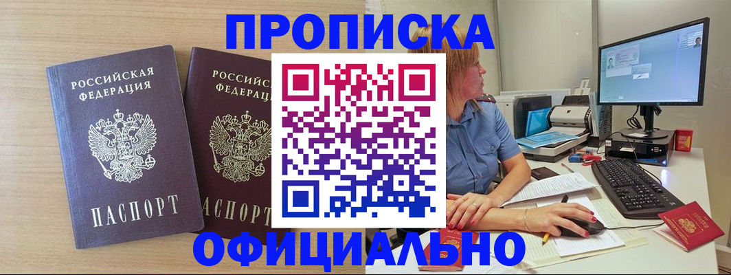 прописка гарантия в Лысьве