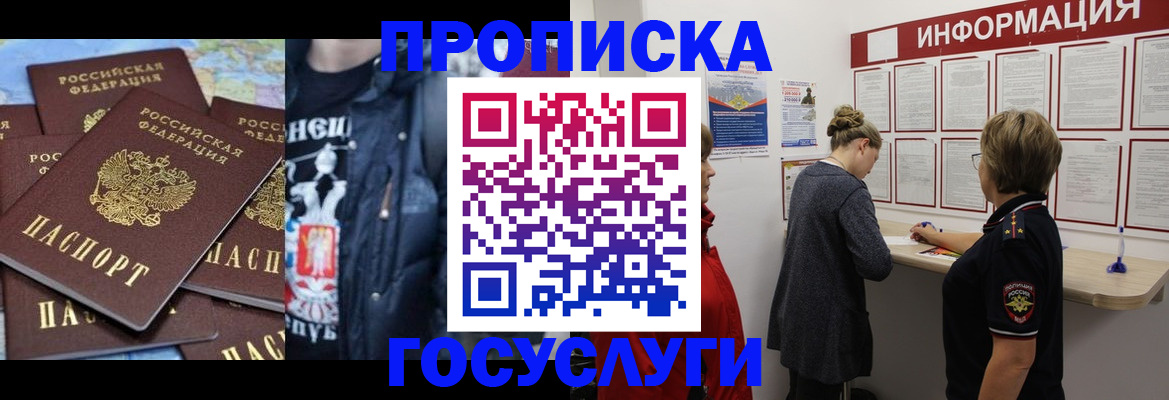 временная регистрация адрес в Лысьве